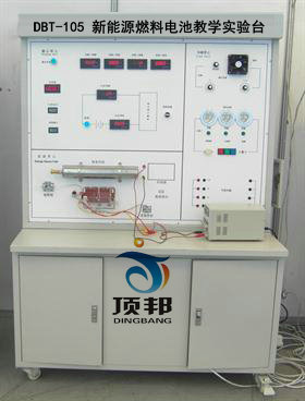 新能源燃料電池教學(xué)實(shí)驗(yàn)臺(圖1) 新能源燃料電池教學(xué)實(shí)驗(yàn)臺