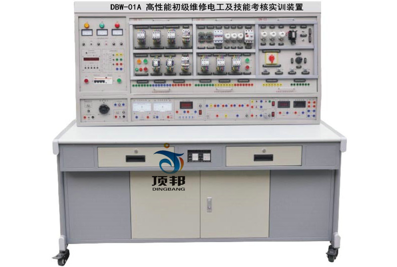 高性能初級維修電工及技能考核實(shí)訓(xùn)裝置