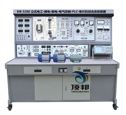 立式電工.模電.數(shù)電.電氣PLC.單片機(jī)裝置