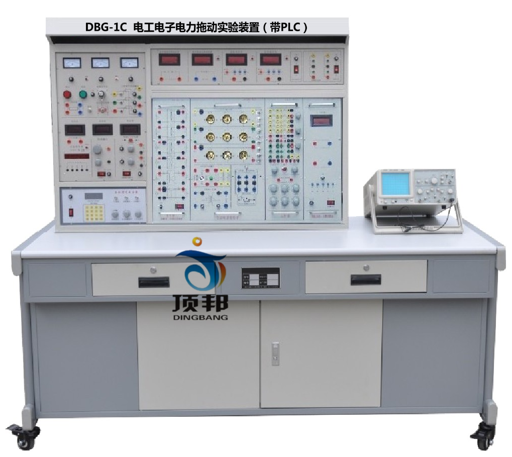電工電子電力拖動(dòng)實(shí)驗(yàn)裝置（帶PLC）