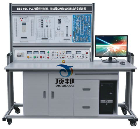 PLC可編程.微機(jī)接口及微機(jī)應(yīng)用綜合實(shí)驗(yàn)裝置
