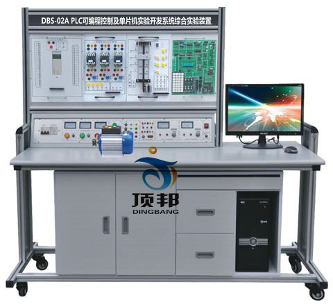 PLC可編程控制及單片機(jī)實(shí)驗(yàn)開發(fā)綜合實(shí)驗(yàn)裝置