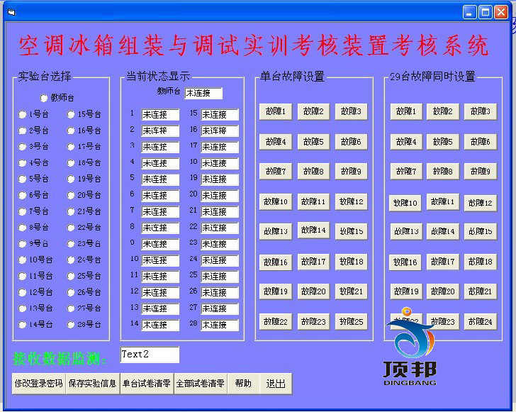 空調(diào)冰箱組裝與調(diào)試實訓考核裝置