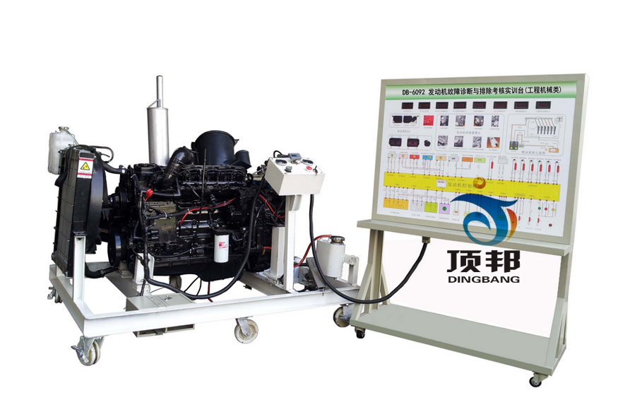 發(fā)動機(jī)故障診斷與排除考核實訓(xùn)臺(工程機(jī)械類)