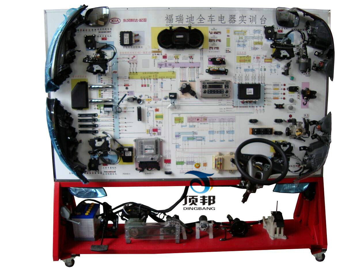 起亞福瑞迪全車電器實訓(xùn)臺