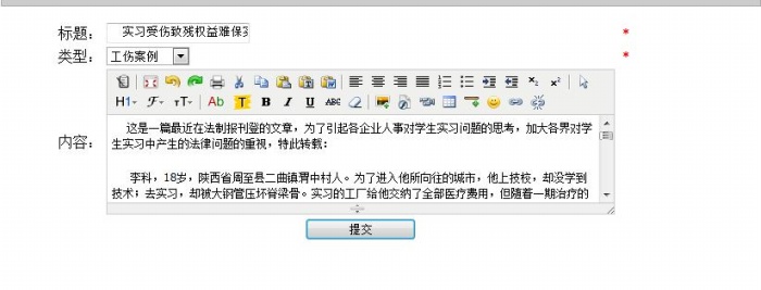 勞動關系及仲裁管理教學軟件(圖26) 勞動關系及仲裁管理教學軟件