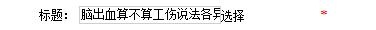 勞動關系及仲裁管理教學軟件(圖36) 勞動關系及仲裁管理教學軟件