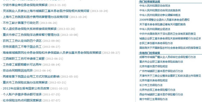 勞動關系及仲裁管理教學軟件(圖5) 勞動關系及仲裁管理教學軟件