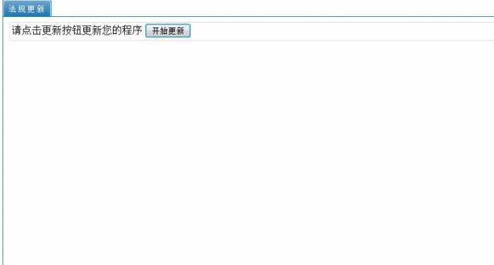 勞動關系及仲裁管理教學軟件(圖19) 勞動關系及仲裁管理教學軟件