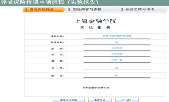 社保軟件