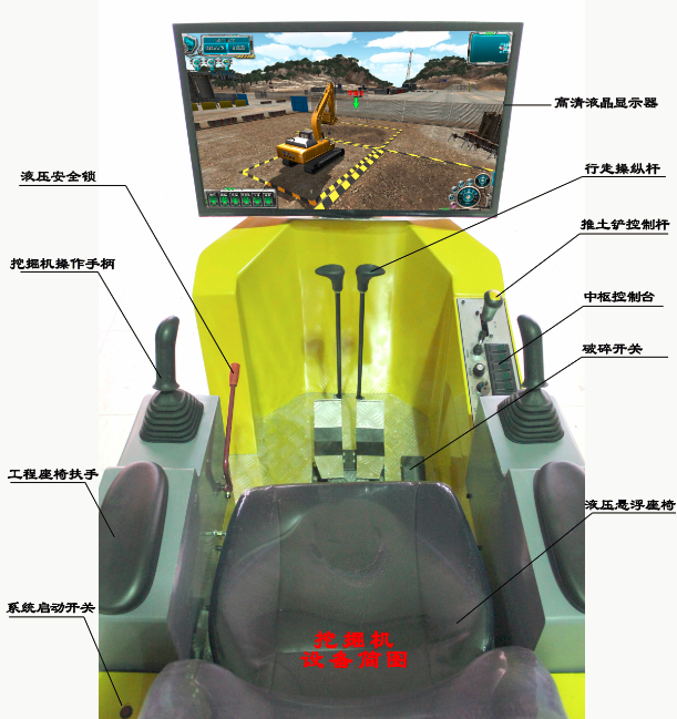 挖掘機模擬器