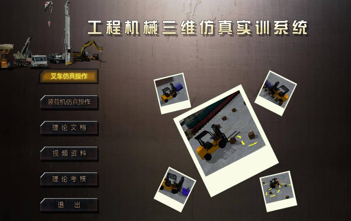 模擬器軟件