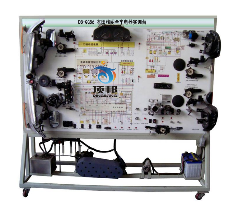 本田雅閣全車(chē)電器實(shí)訓(xùn)臺(tái)