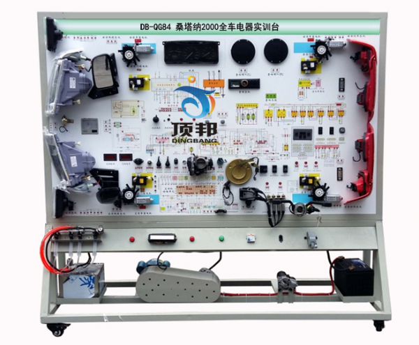 桑塔納2000全車電器實(shí)訓(xùn)臺