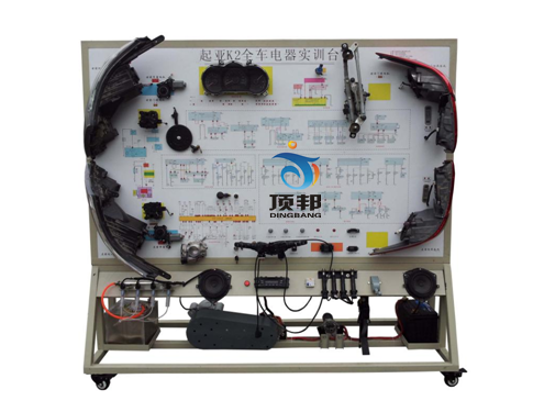 起亞K2全車電器實(shí)訓(xùn)臺