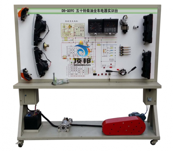 五十鈴柴油全車電器實(shí)訓(xùn)臺