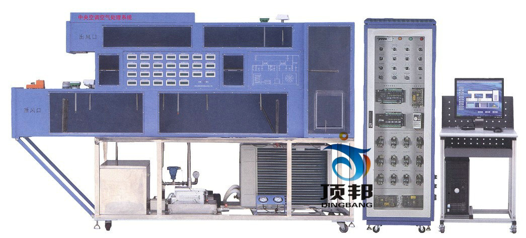 制冷和空調(diào)設(shè)備運(yùn)行與維修專業(yè)的實(shí)訓(xùn)室配置方案(圖1) 中央空調(diào)空氣處理系統(tǒng)實(shí)訓(xùn)裝置