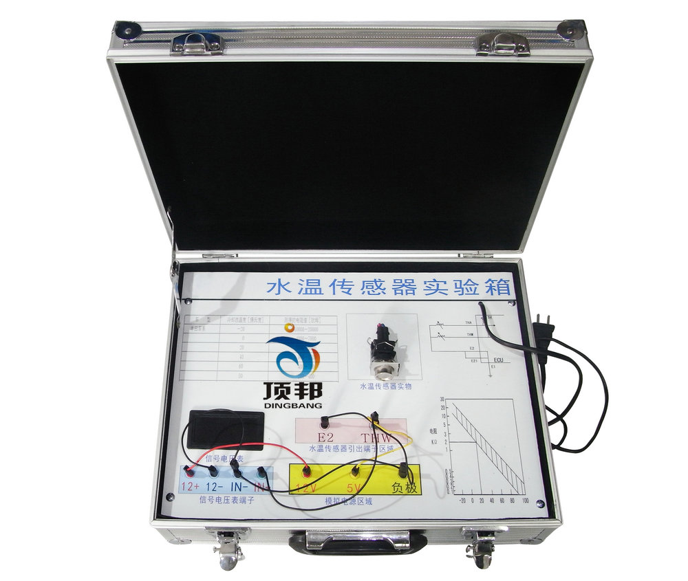 汽車水溫傳感器實(shí)驗(yàn)箱