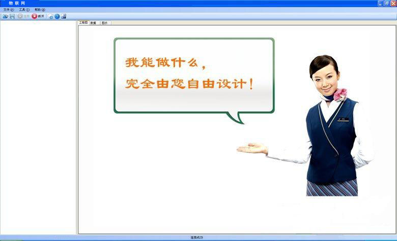 自由設(shè)計(jì)應(yīng)用場景