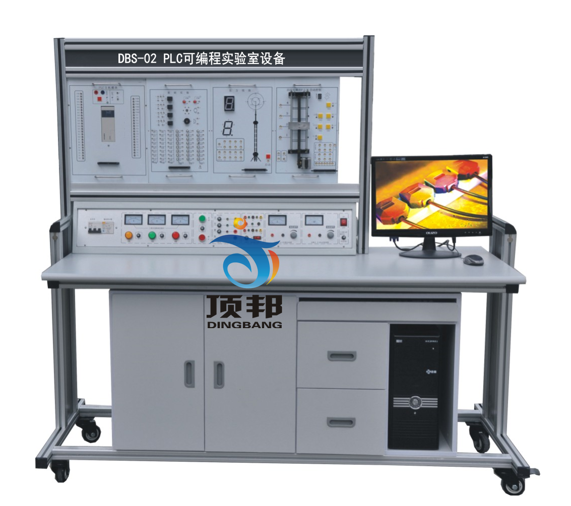PLC可編程實(shí)驗(yàn)室設(shè)備