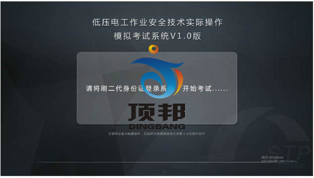 低壓電工作業(yè)實訓設備 低壓電工作業(yè)實訓設備