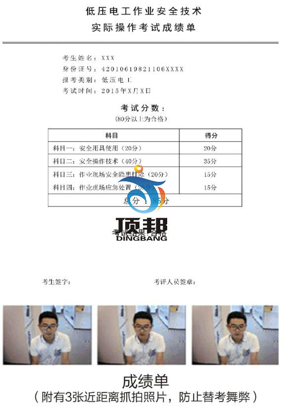 低壓電工作業(yè)實訓設備 低壓電工作業(yè)實訓設備
