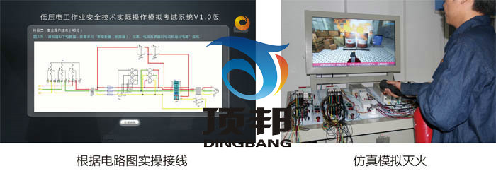 低壓電工作業(yè)實訓設備 低壓電工作業(yè)實訓設備