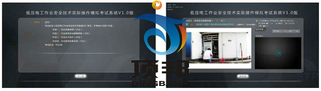 低壓電工作業(yè)實訓設備 低壓電工作業(yè)實訓設備