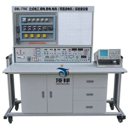 電工.模電.數(shù)電.電力拖動實驗與技能考核設備