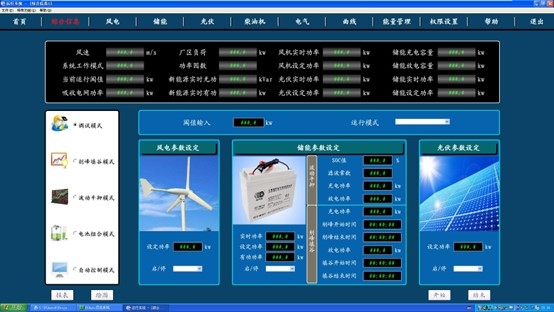 5KW光伏儲能及微電網(wǎng)發(fā)電教學(xué)系統(tǒng)(圖12) 監(jiān)控系統(tǒng)