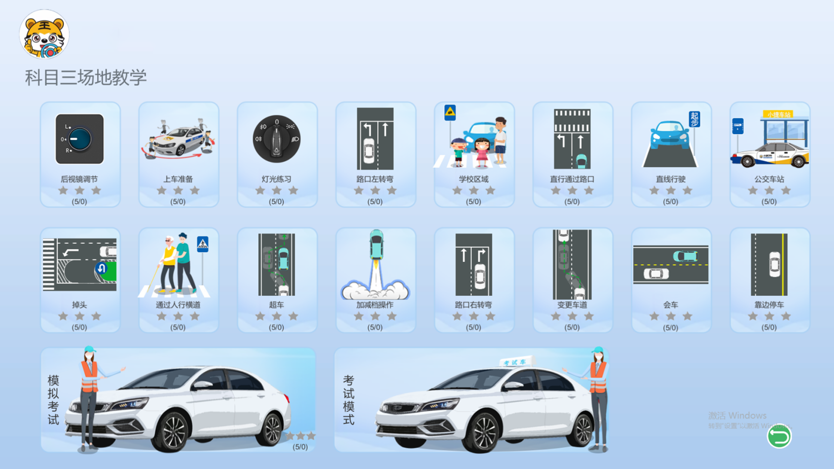 豪華型汽車(chē)駕駛模擬器(圖4) 科目三一般道路駕駛場(chǎng)景模擬