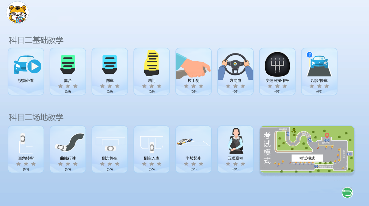 三屏幕超豪華汽車駕駛模擬器(圖4) 科目二場(chǎng)地駕駛場(chǎng)景模擬