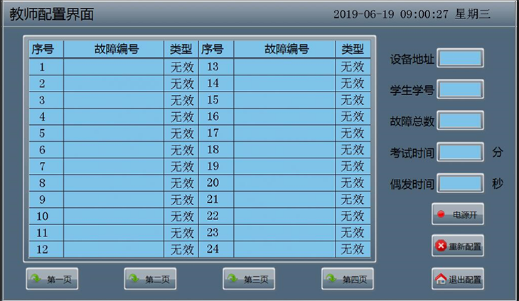 電氣安裝與維修實(shí)訓(xùn)設(shè)備(圖4)