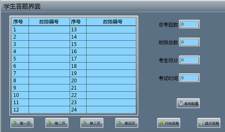 電氣安裝與維修實(shí)訓(xùn)設(shè)備(圖5)