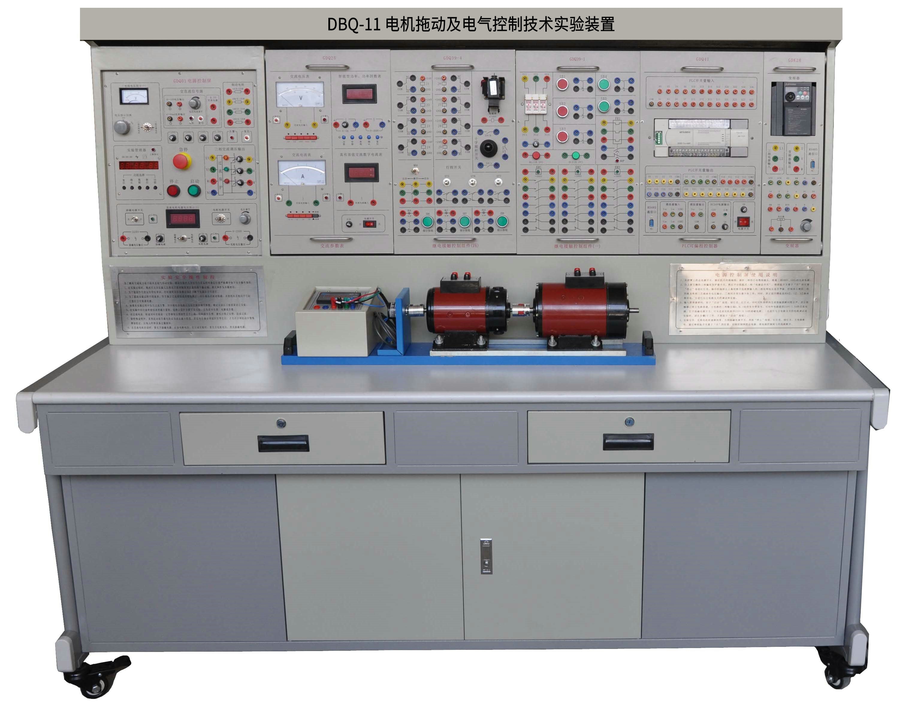 電機拖動及電氣控制技術實驗裝置