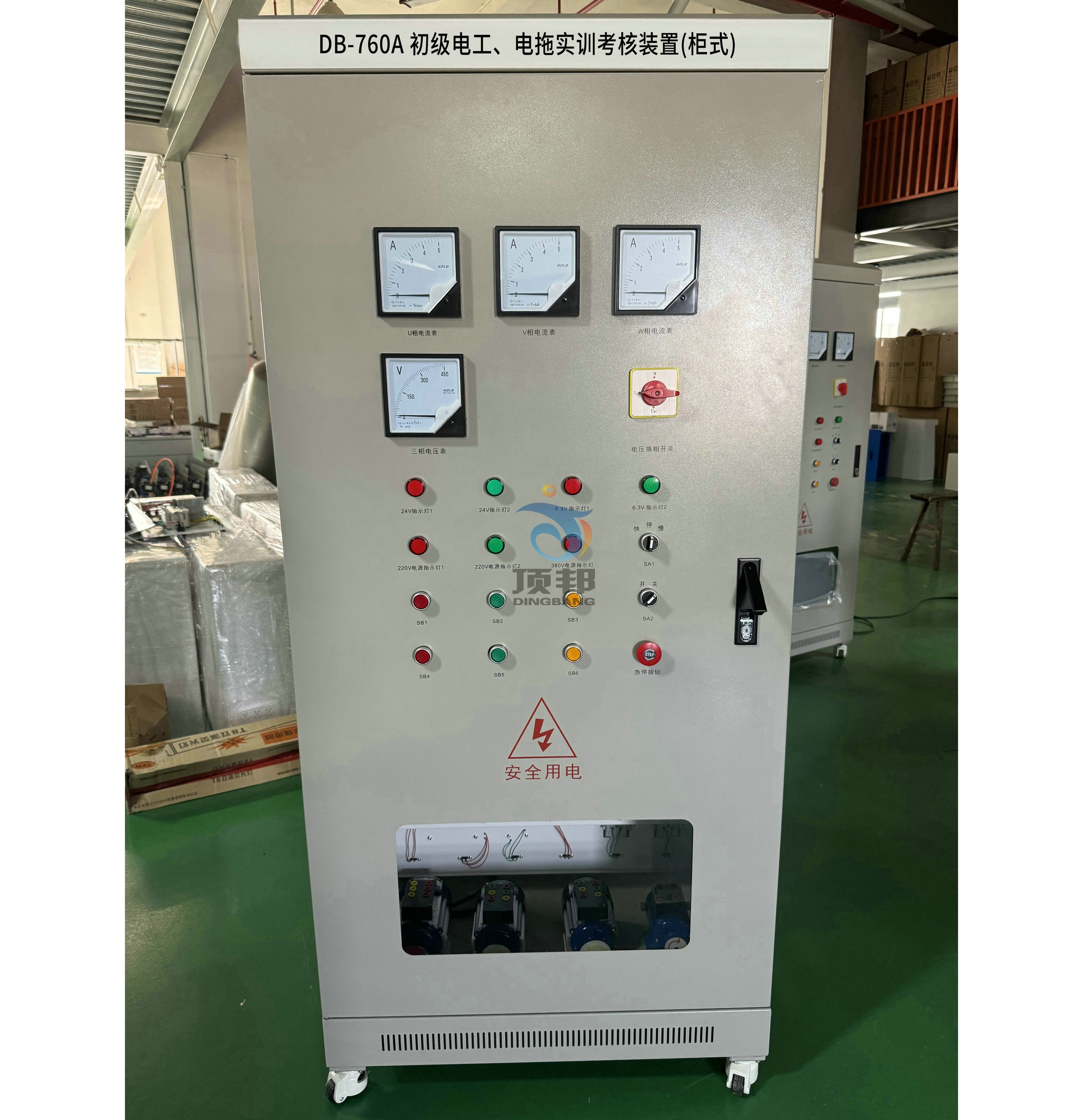 初級電工、電拖實訓(xùn)考核裝置(