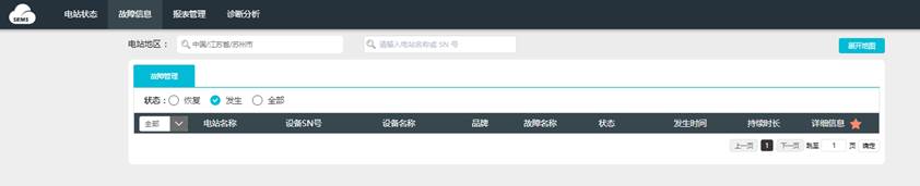新能源智能微電網(wǎng)教學(xué)系統(tǒng)(圖19) 單電站狀態(tài)