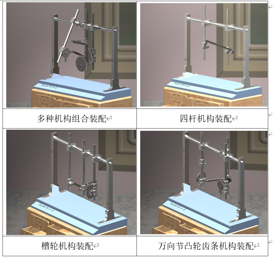 虛擬裝配實例